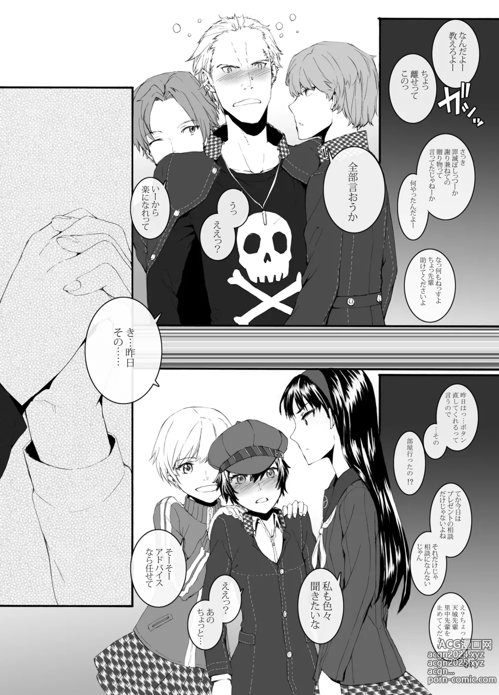 Page 62 of doujinshi Sextet Girls 2