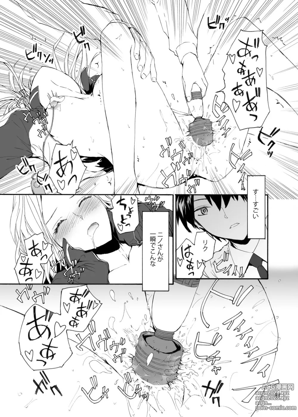 Page 84 of doujinshi Sextet Girls 2