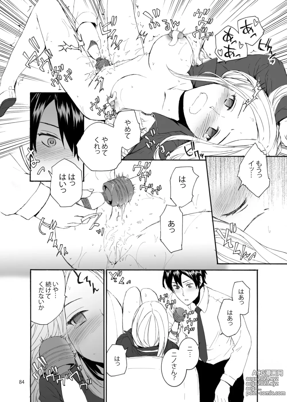 Page 85 of doujinshi Sextet Girls 2