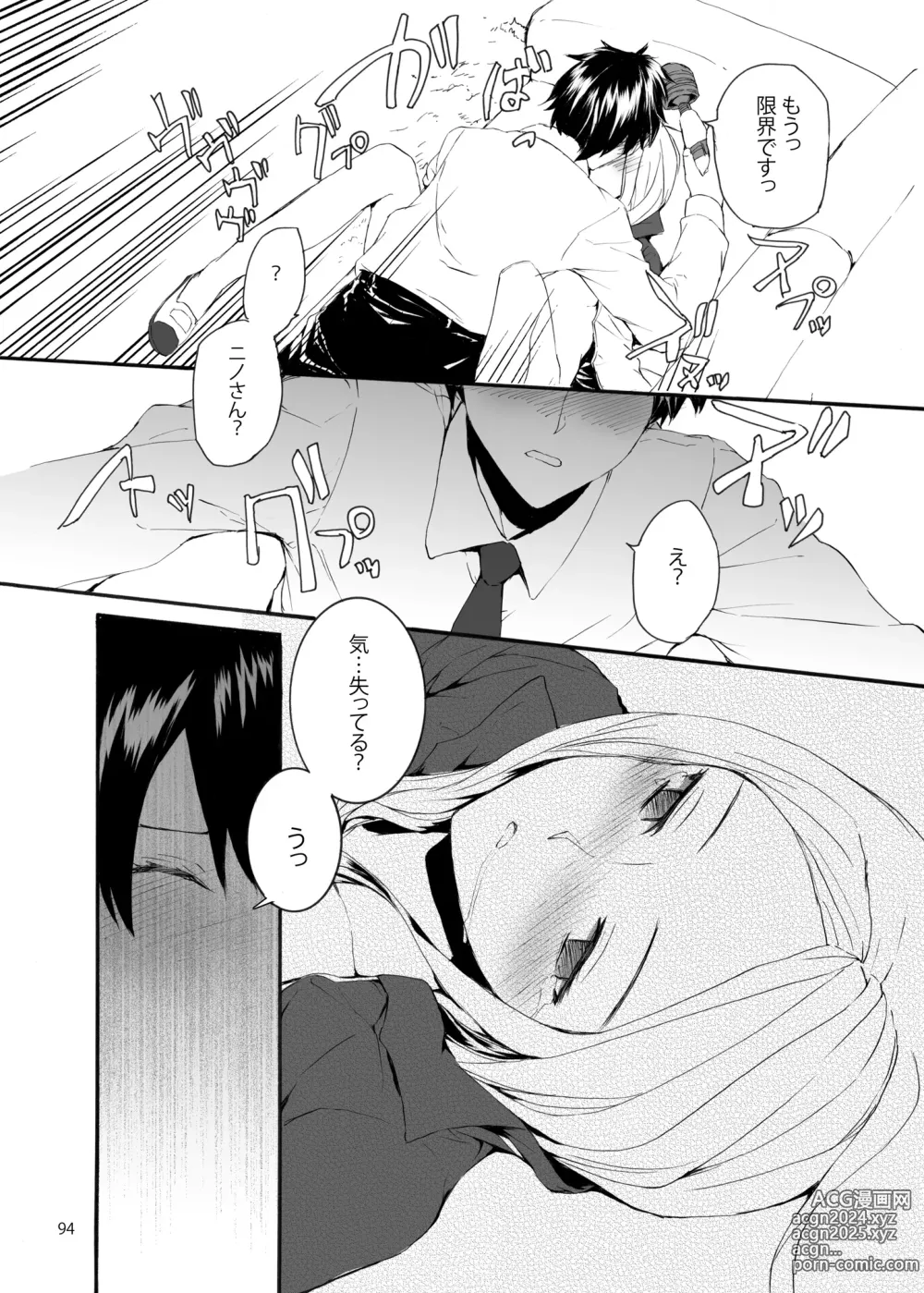 Page 95 of doujinshi Sextet Girls 2