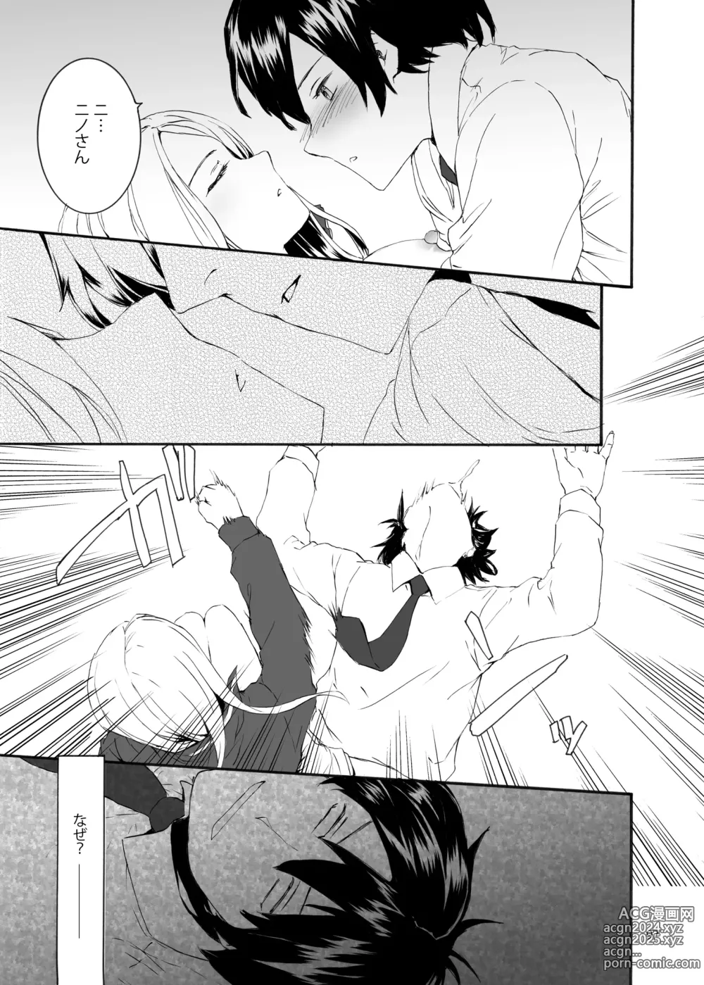 Page 98 of doujinshi Sextet Girls 2