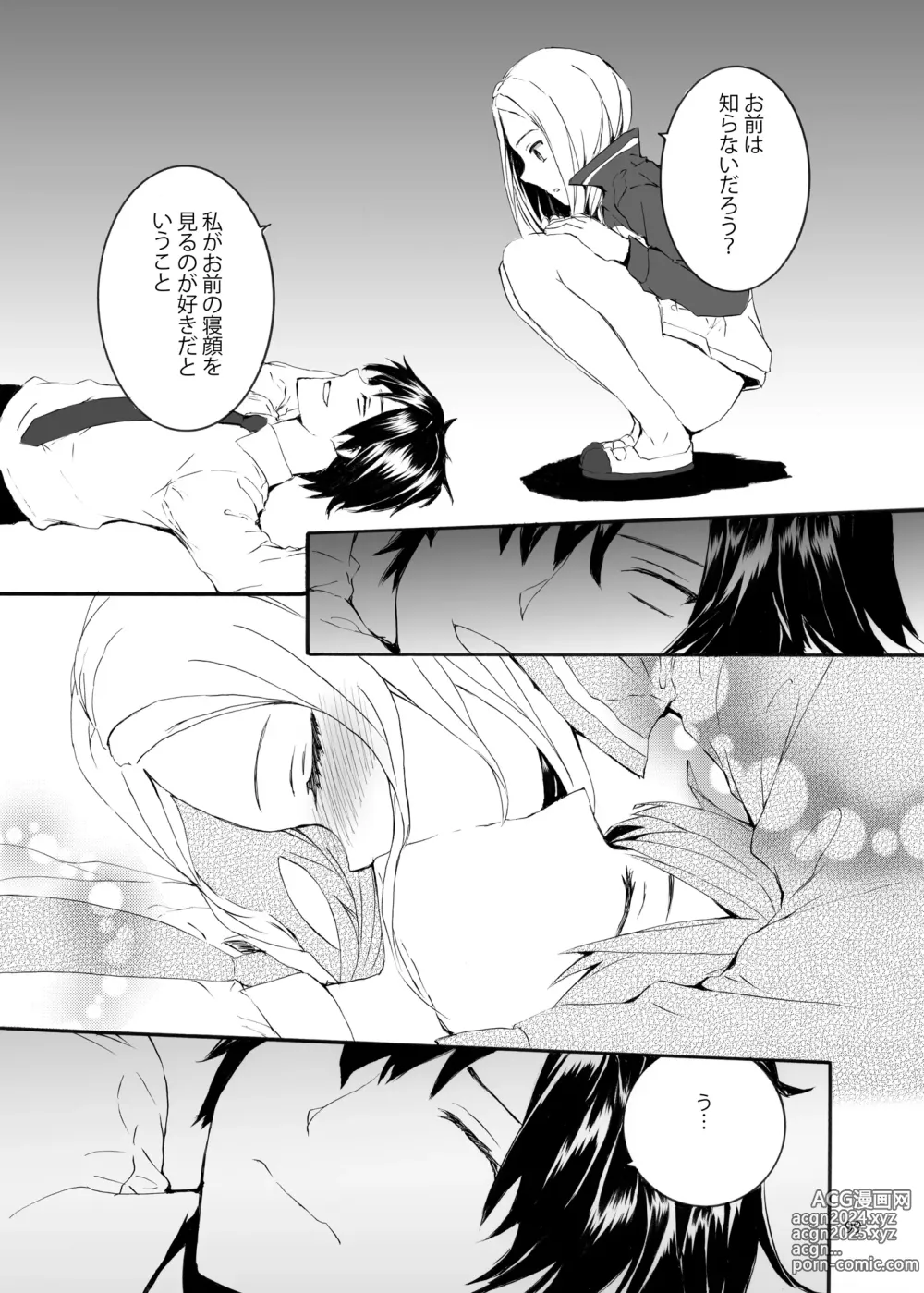 Page 100 of doujinshi Sextet Girls 2