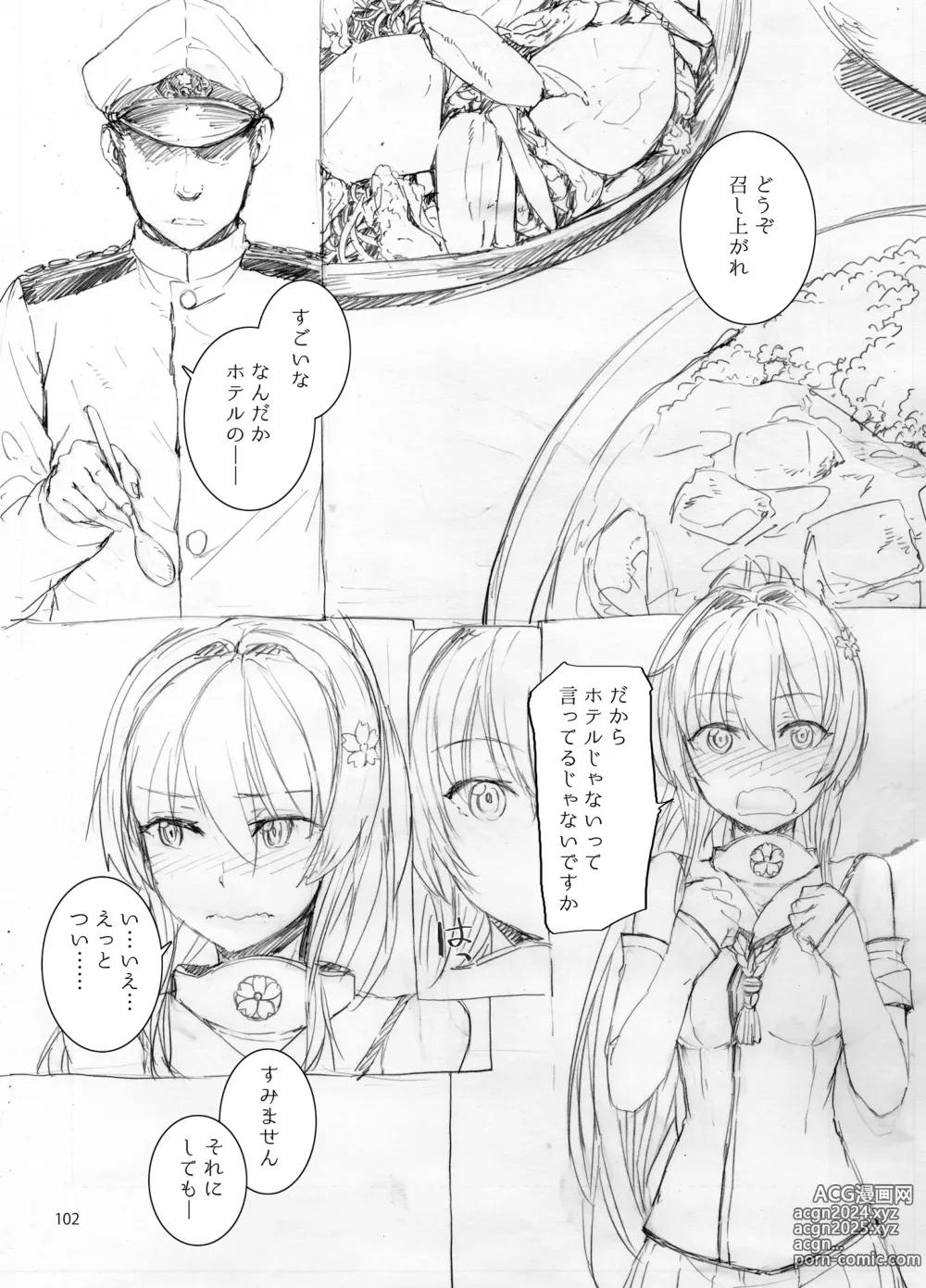 Page 103 of doujinshi Sextet Girls 3 -Sumiya Doujin Soushuuhen-