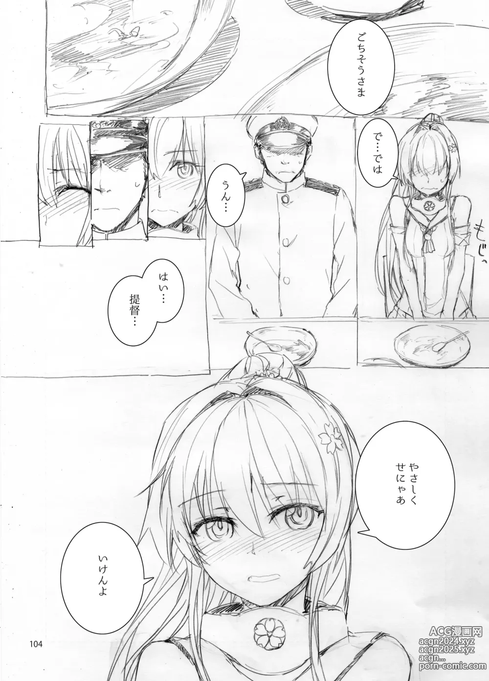 Page 105 of doujinshi Sextet Girls 3 -Sumiya Doujin Soushuuhen-