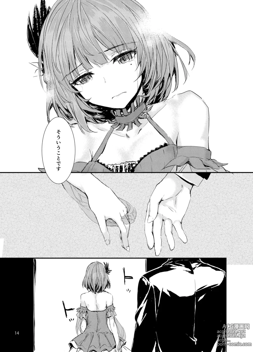 Page 15 of doujinshi Sextet Girls 3 -Sumiya Doujin Soushuuhen-