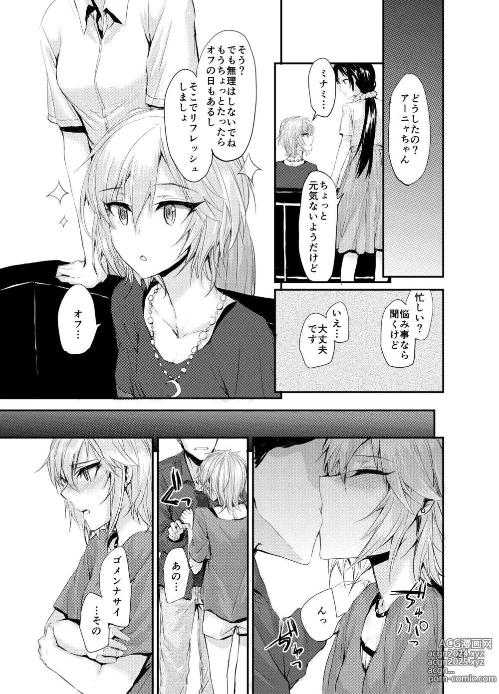 Page 22 of doujinshi Sextet Girls 3 -Sumiya Doujin Soushuuhen-