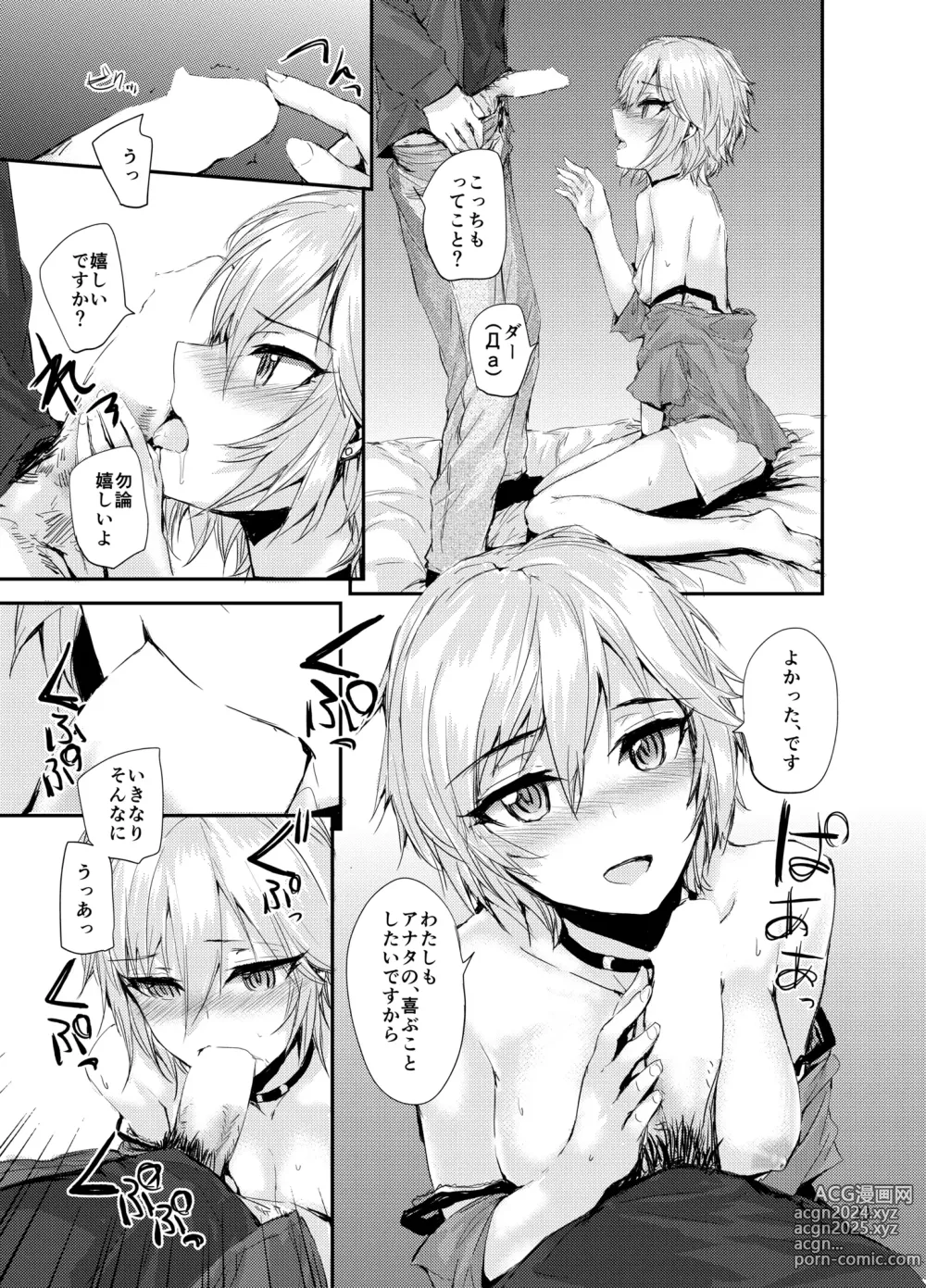 Page 24 of doujinshi Sextet Girls 3 -Sumiya Doujin Soushuuhen-