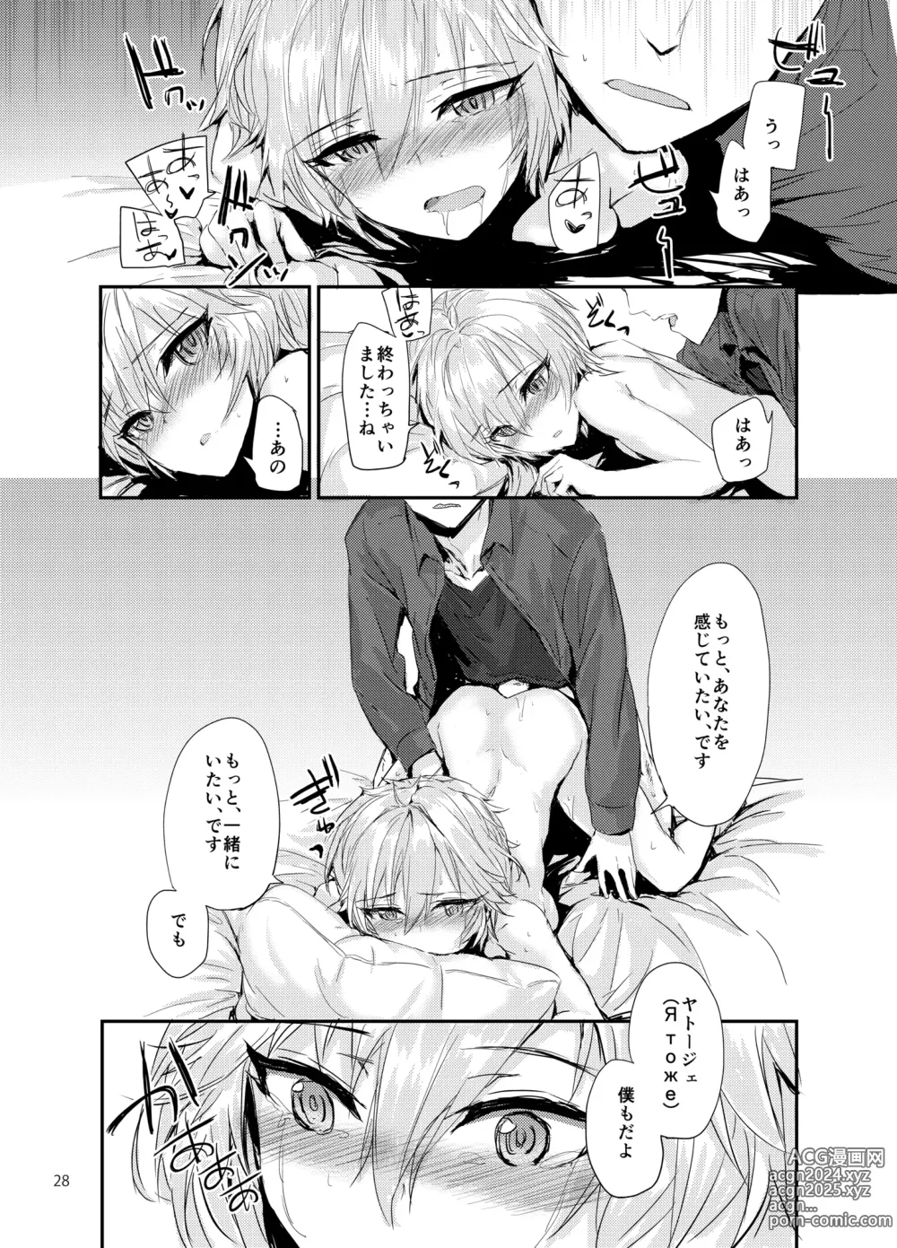 Page 29 of doujinshi Sextet Girls 3 -Sumiya Doujin Soushuuhen-