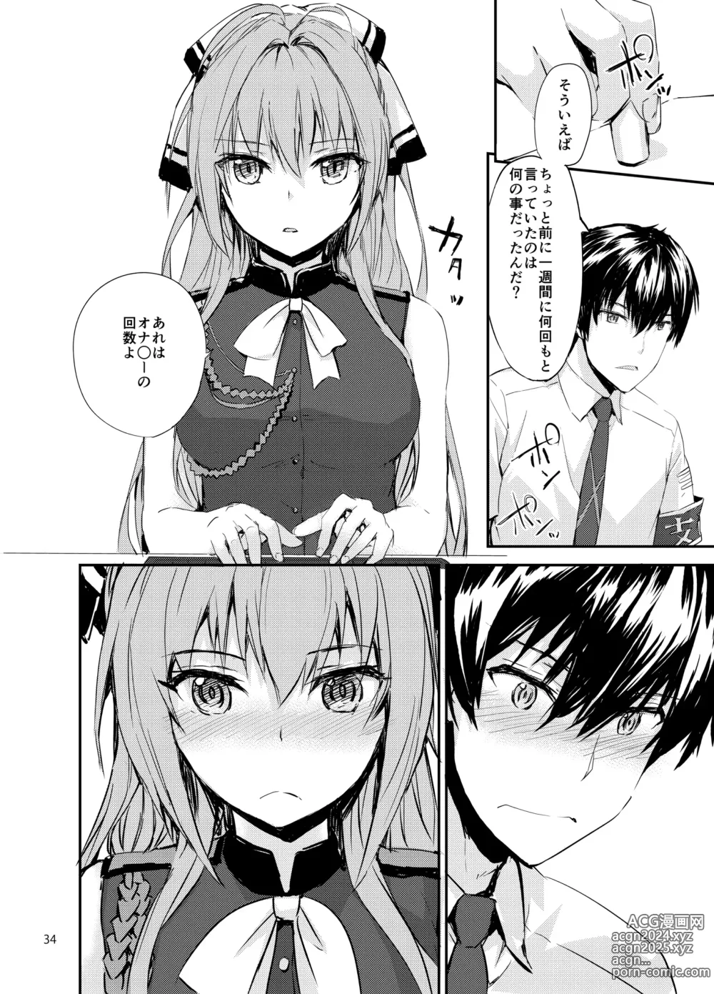 Page 35 of doujinshi Sextet Girls 3 -Sumiya Doujin Soushuuhen-