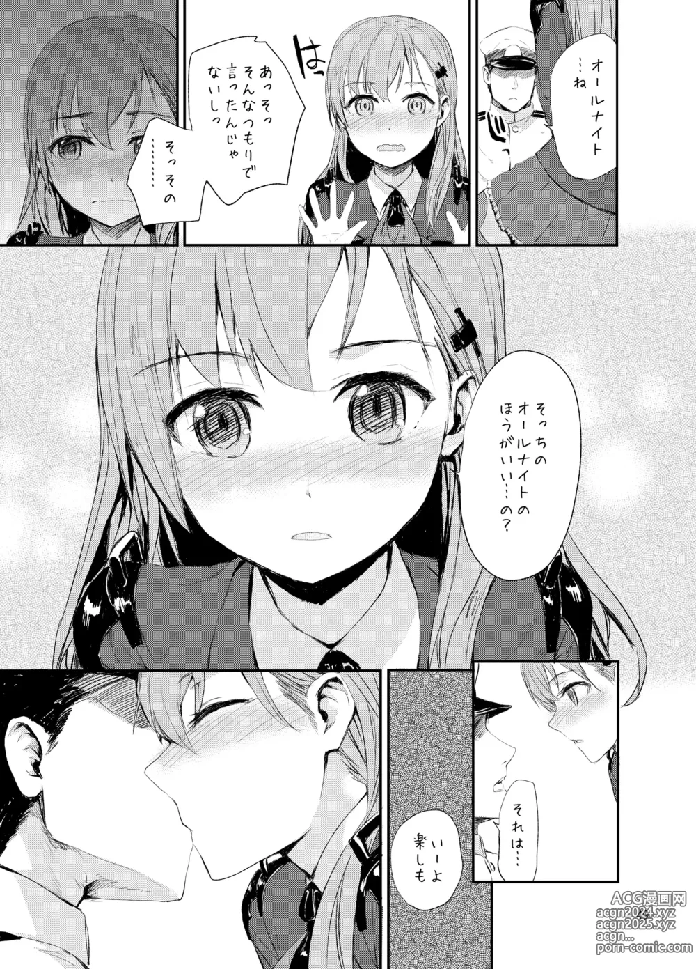 Page 50 of doujinshi Sextet Girls 3 -Sumiya Doujin Soushuuhen-