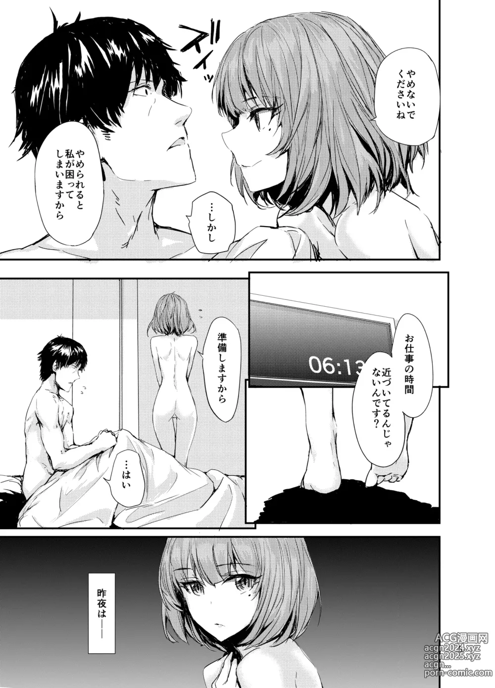 Page 6 of doujinshi Sextet Girls 3 -Sumiya Doujin Soushuuhen-