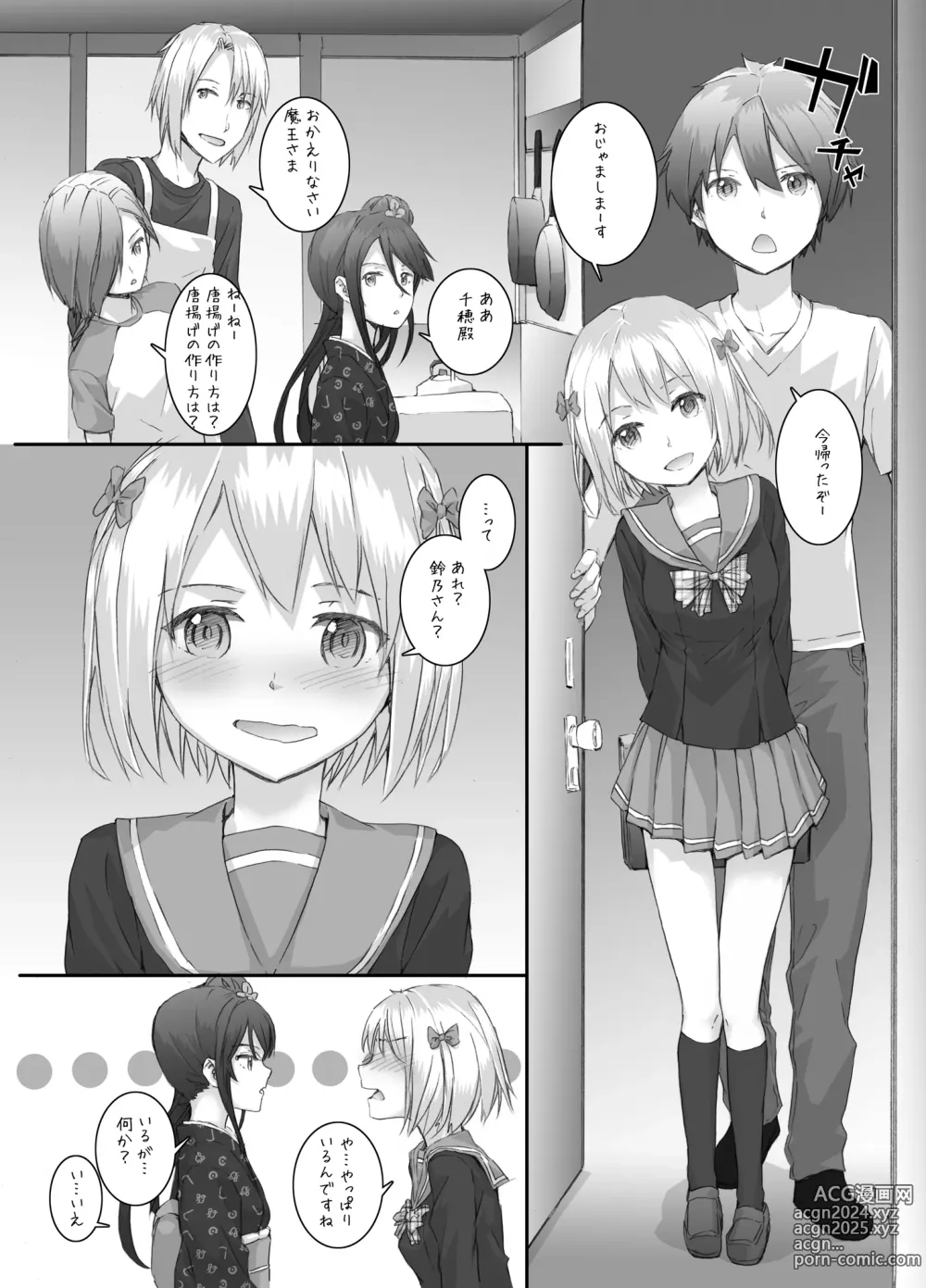 Page 62 of doujinshi Sextet Girls 3 -Sumiya Doujin Soushuuhen-