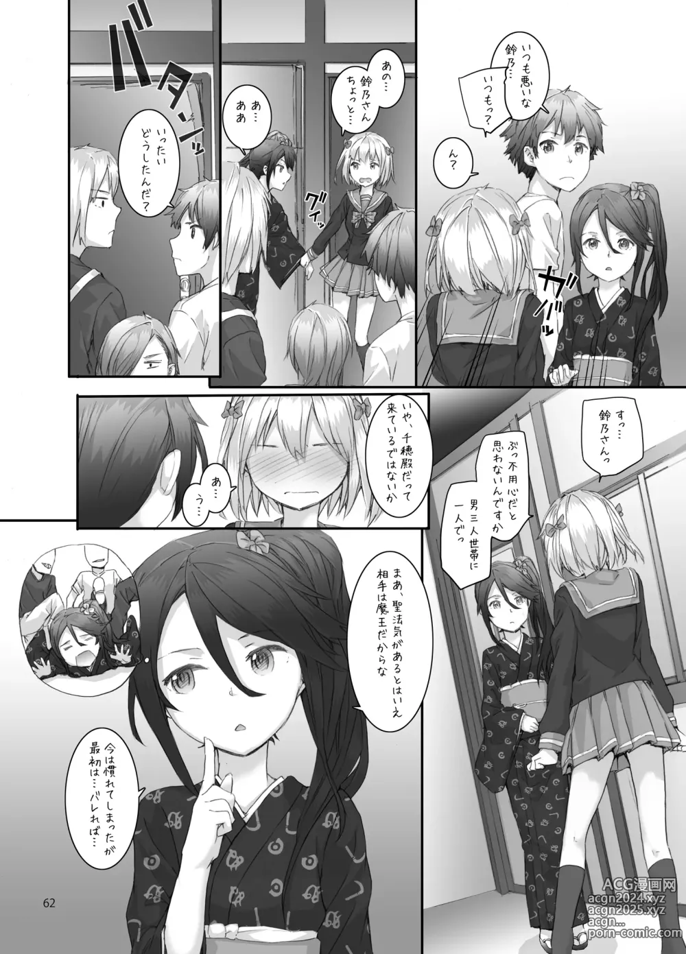 Page 63 of doujinshi Sextet Girls 3 -Sumiya Doujin Soushuuhen-