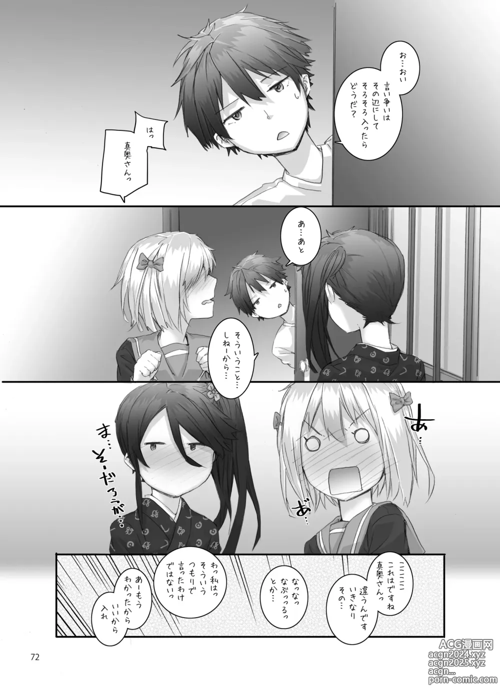 Page 73 of doujinshi Sextet Girls 3 -Sumiya Doujin Soushuuhen-