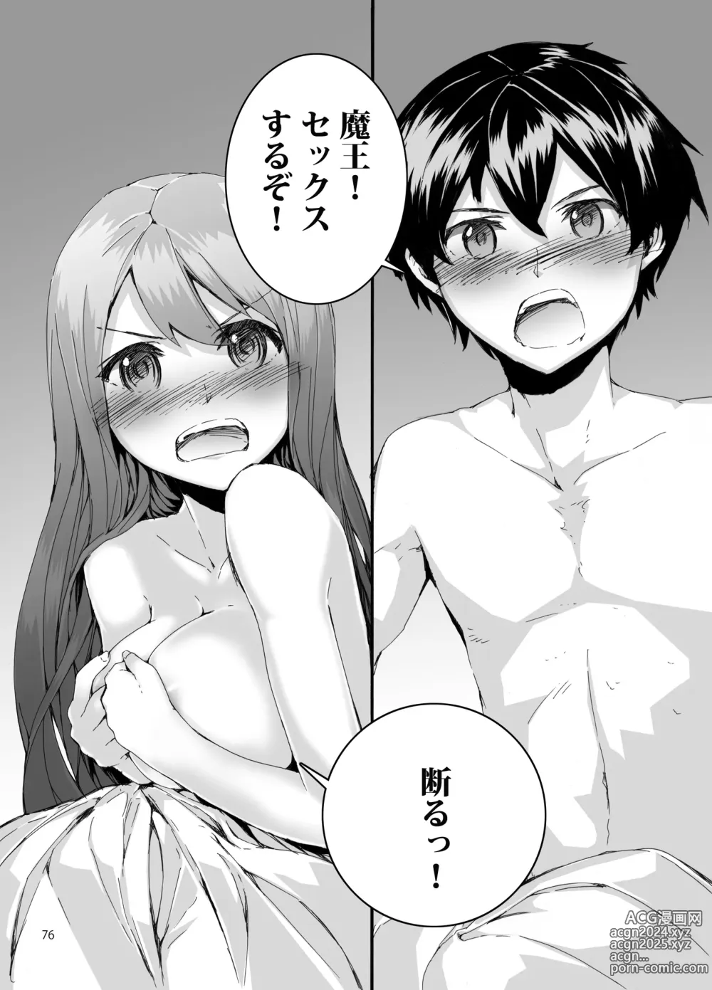 Page 77 of doujinshi Sextet Girls 3 -Sumiya Doujin Soushuuhen-