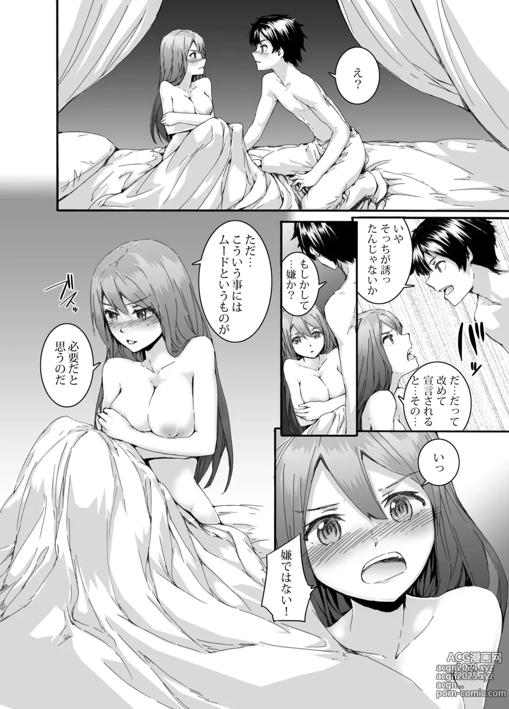 Page 78 of doujinshi Sextet Girls 3 -Sumiya Doujin Soushuuhen-