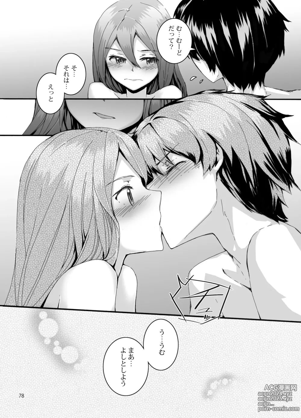 Page 79 of doujinshi Sextet Girls 3 -Sumiya Doujin Soushuuhen-