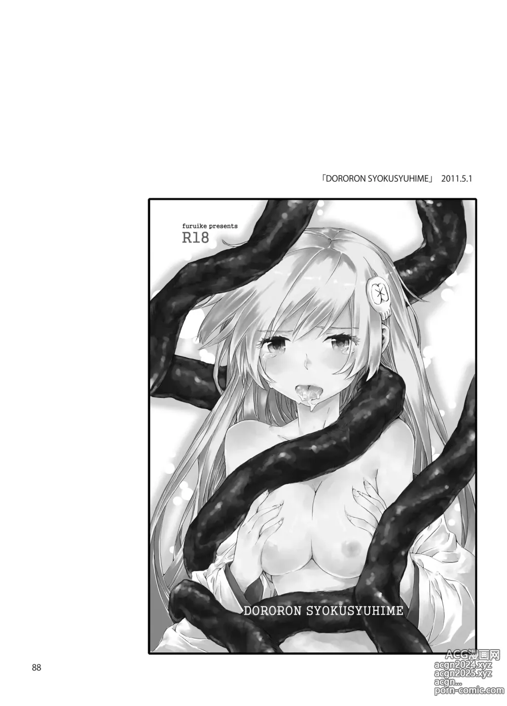 Page 89 of doujinshi Sextet Girls 3 -Sumiya Doujin Soushuuhen-