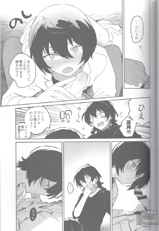 Page 16 of doujinshi Kyou wa Mikarin ga Inai