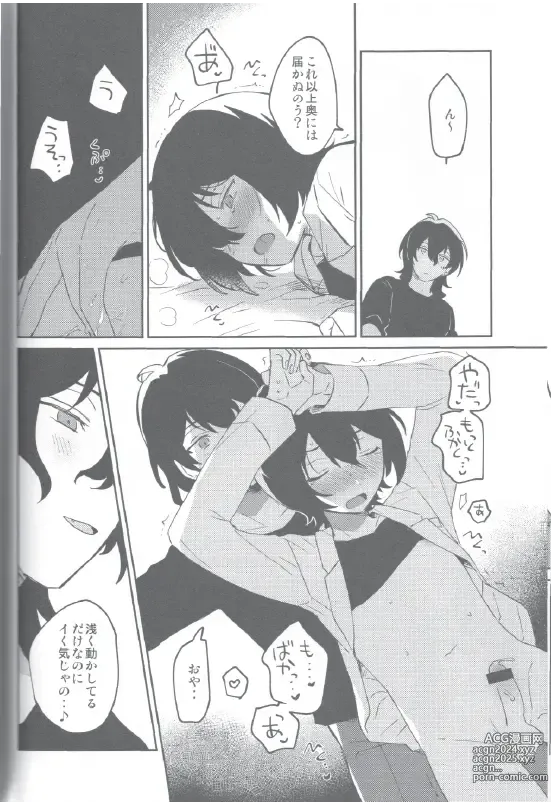 Page 21 of doujinshi Kyou wa Mikarin ga Inai