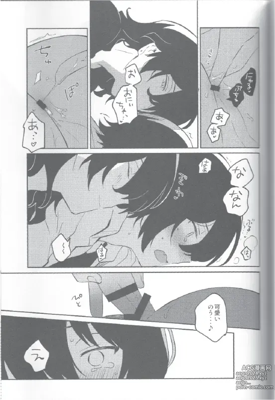 Page 22 of doujinshi Kyou wa Mikarin ga Inai