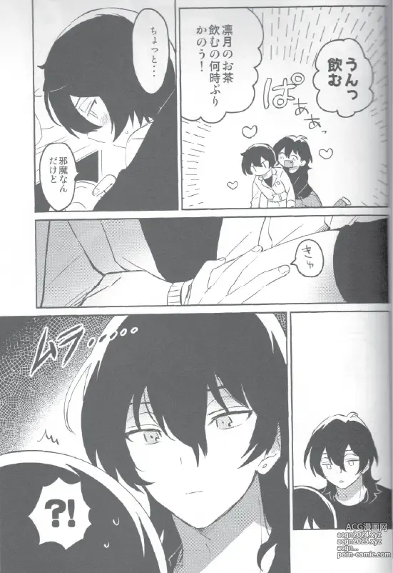 Page 8 of doujinshi Kyou wa Mikarin ga Inai