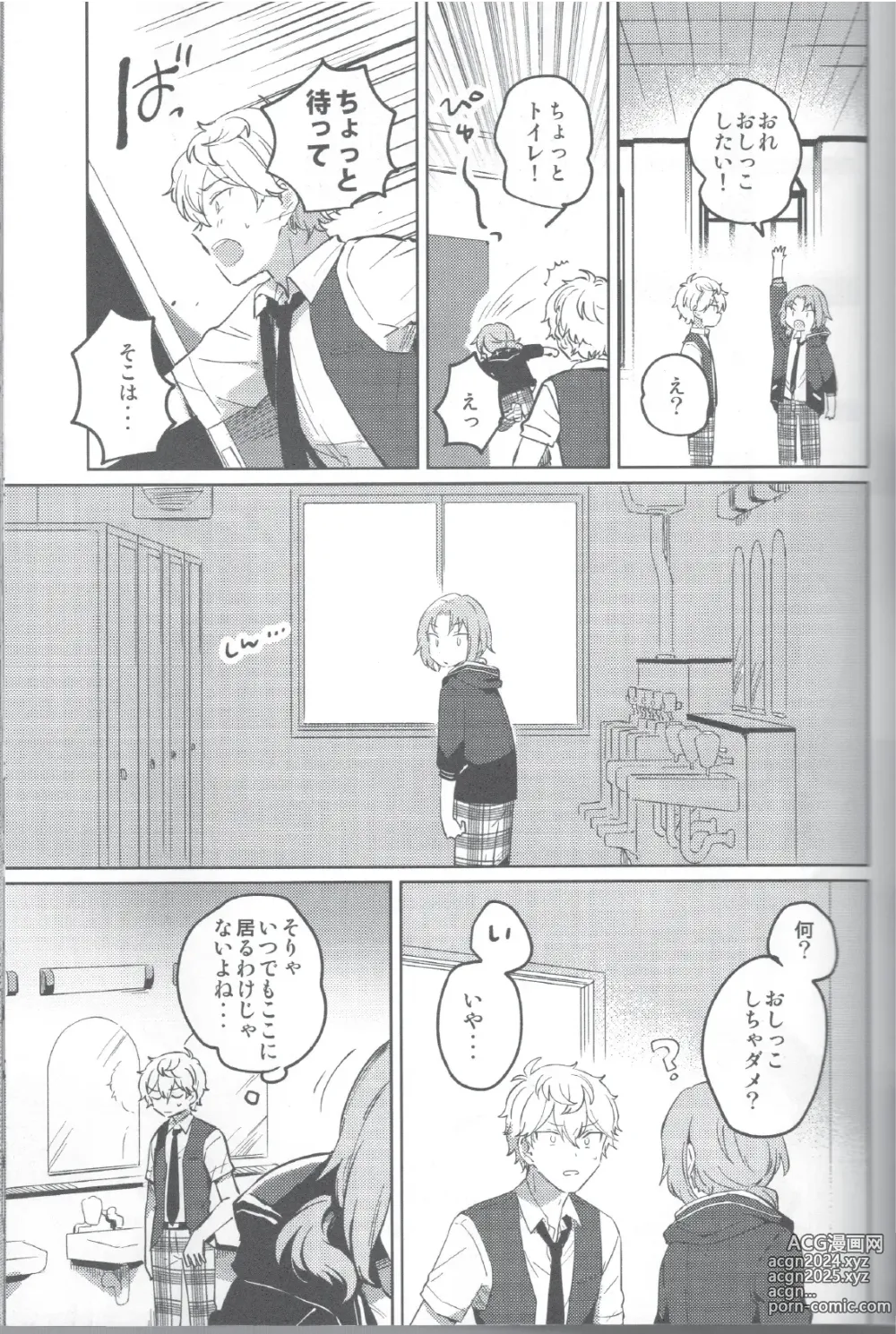 Page 12 of doujinshi Aka no Odaku