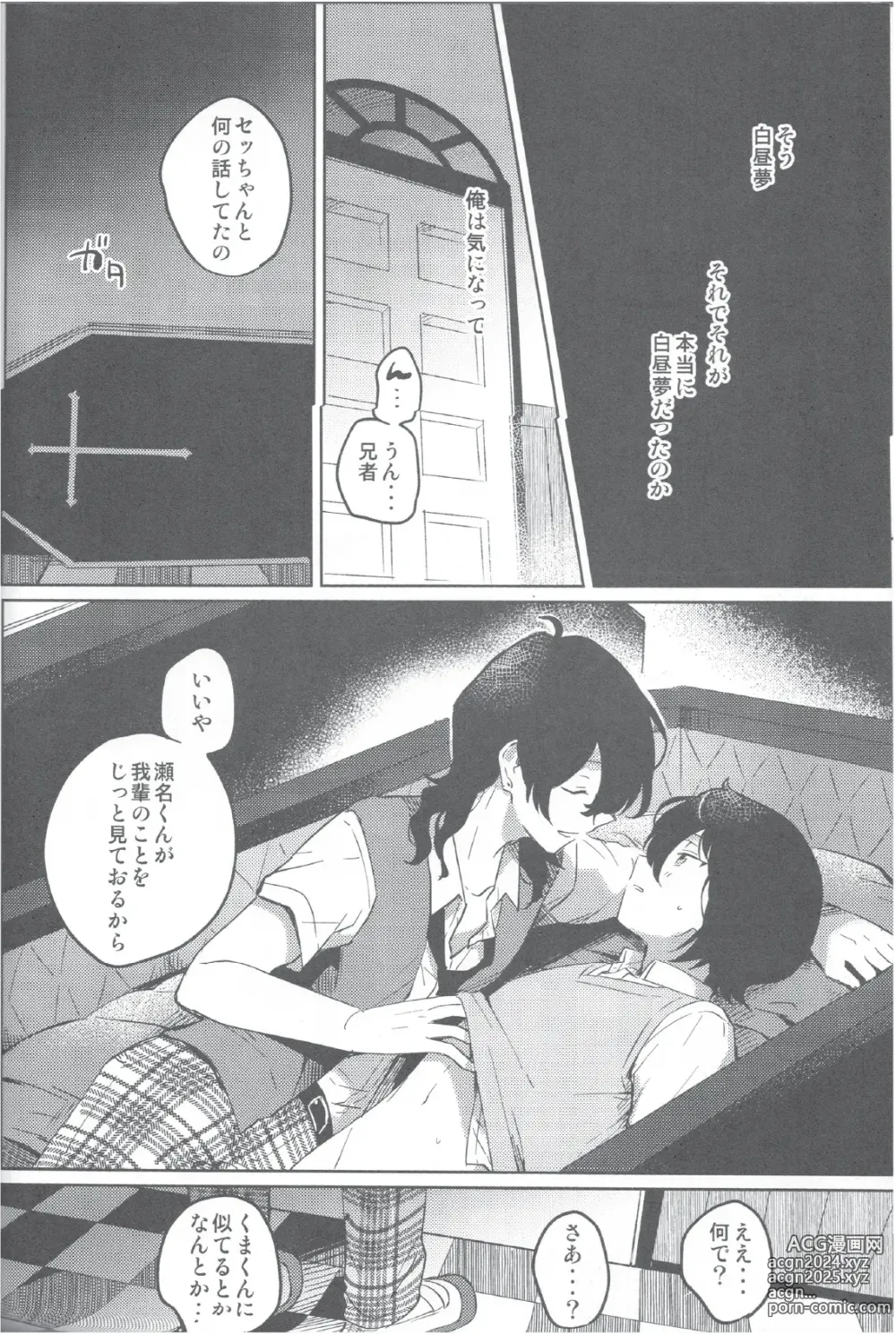 Page 15 of doujinshi Aka no Odaku