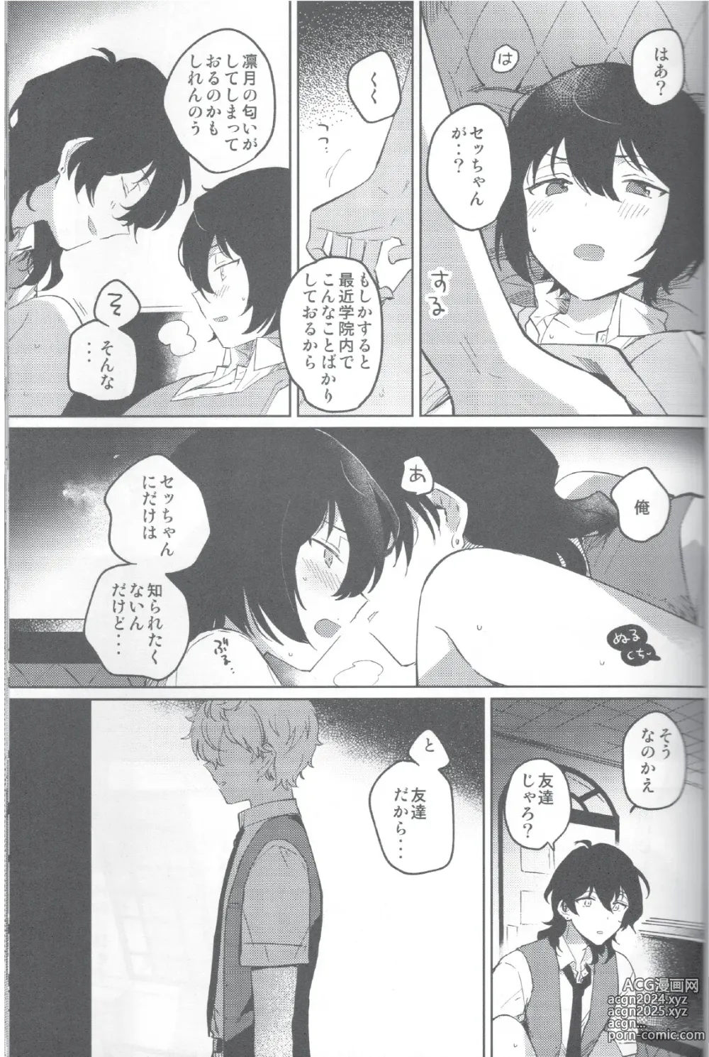 Page 16 of doujinshi Aka no Odaku