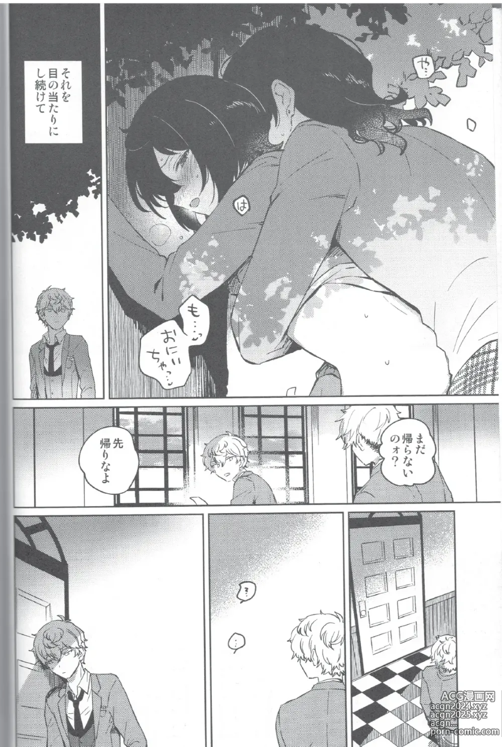 Page 21 of doujinshi Aka no Odaku