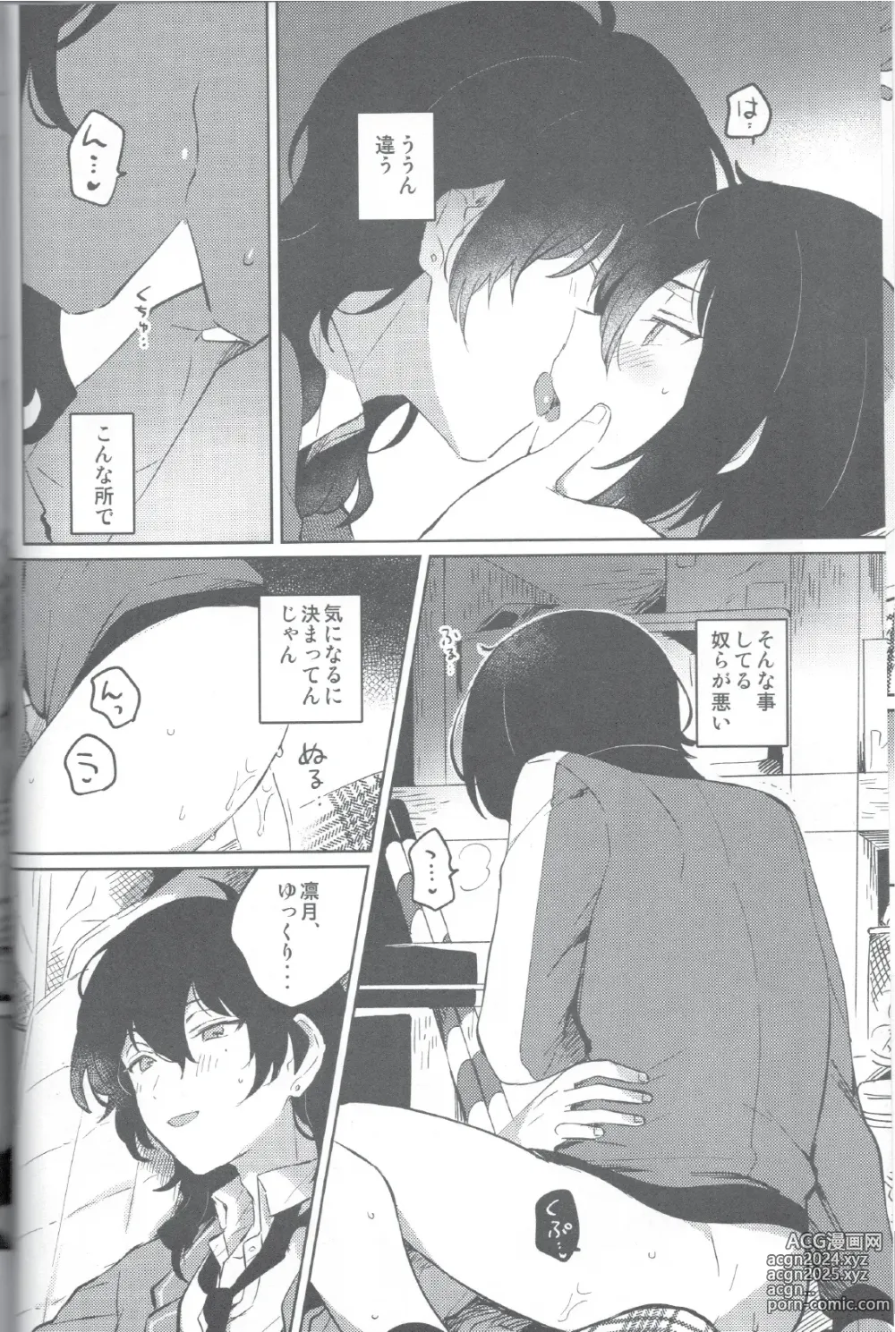 Page 23 of doujinshi Aka no Odaku