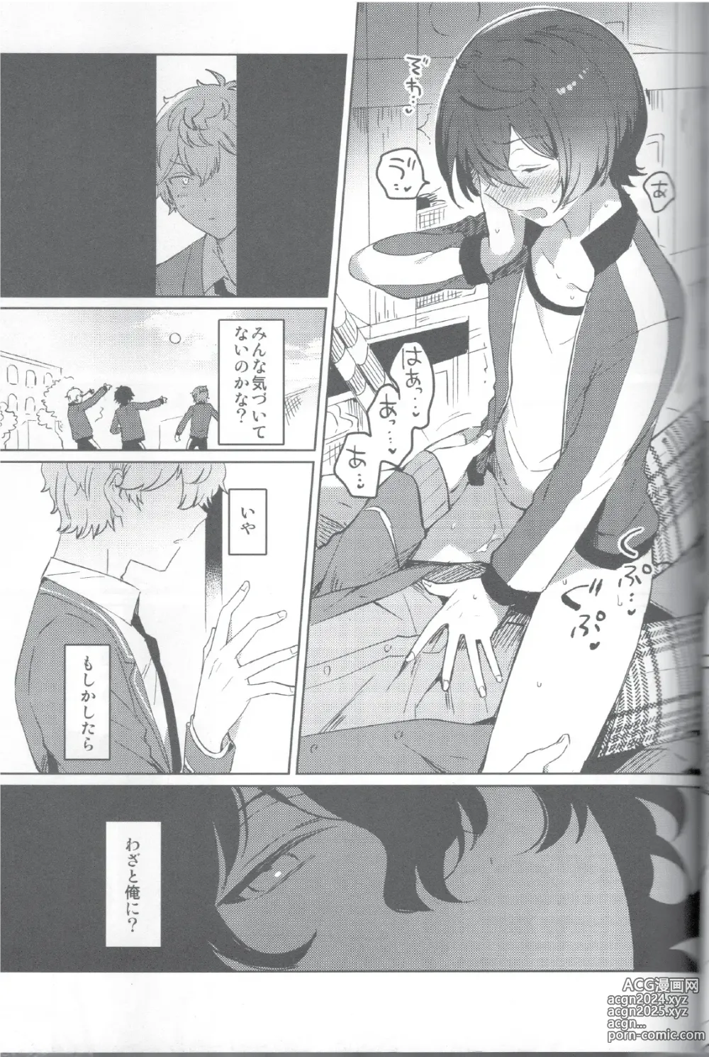 Page 24 of doujinshi Aka no Odaku