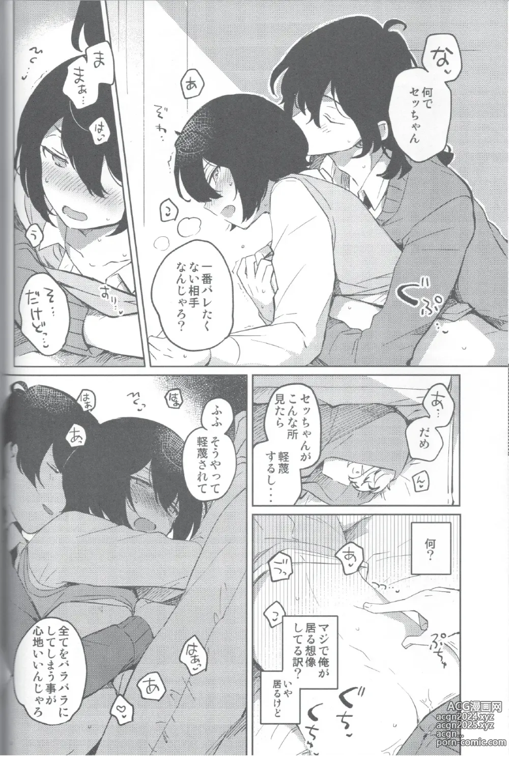 Page 31 of doujinshi Aka no Odaku