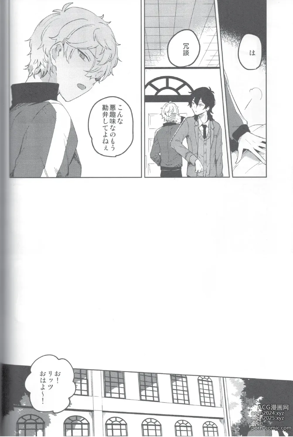 Page 37 of doujinshi Aka no Odaku