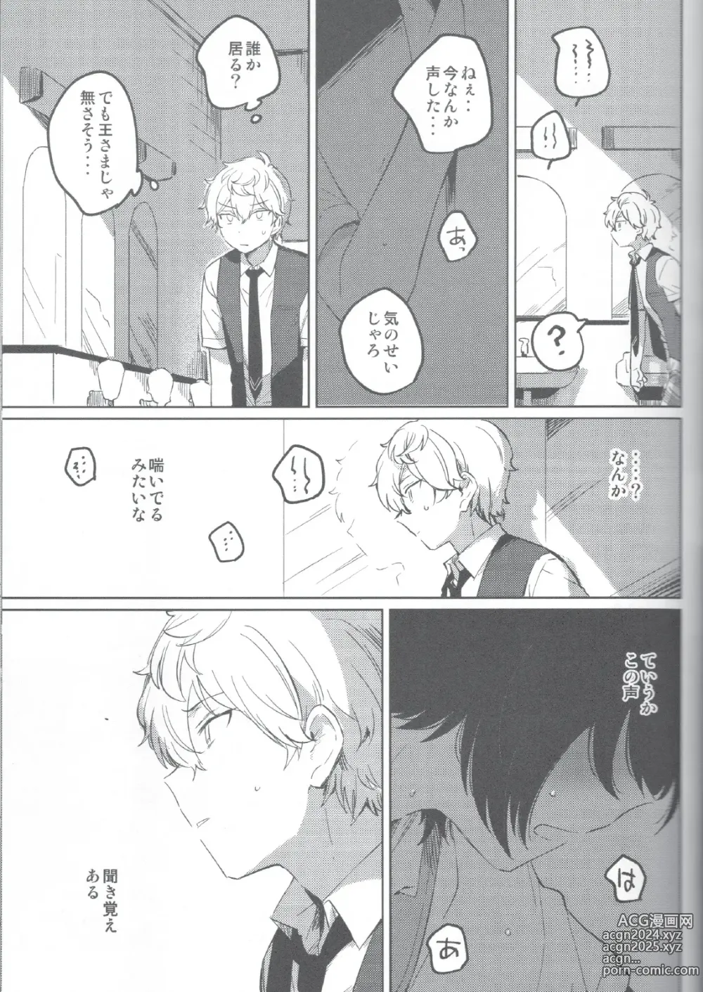 Page 6 of doujinshi Aka no Odaku