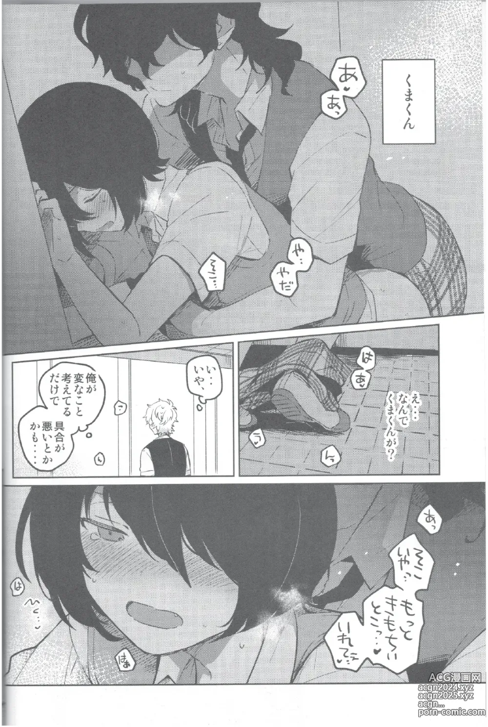 Page 7 of doujinshi Aka no Odaku