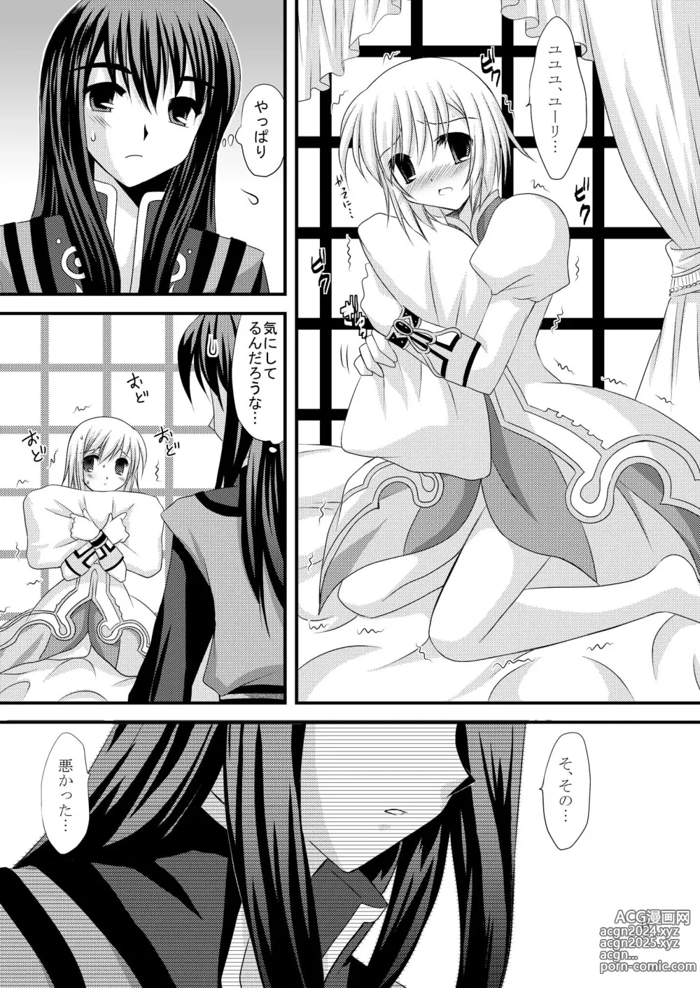 Page 11 of doujinshi Alstromeria