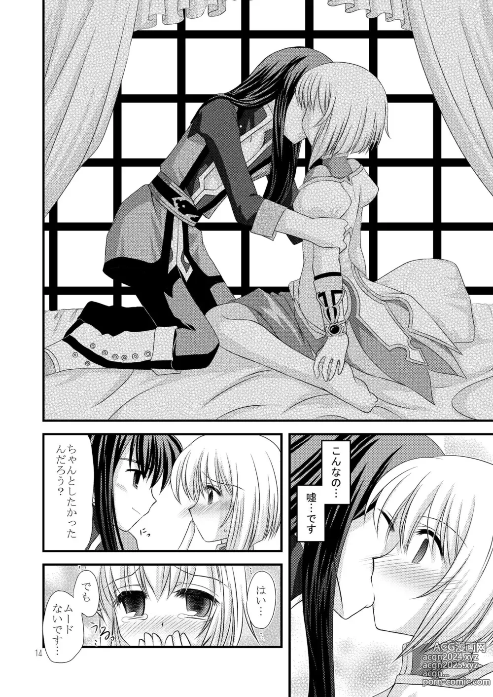 Page 14 of doujinshi Alstromeria