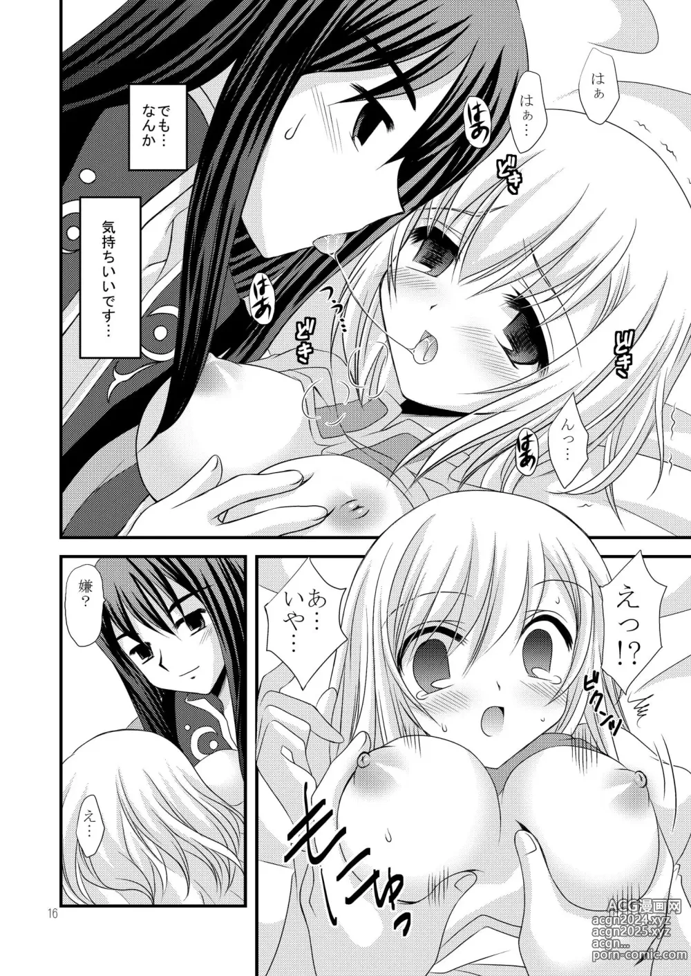 Page 16 of doujinshi Alstromeria