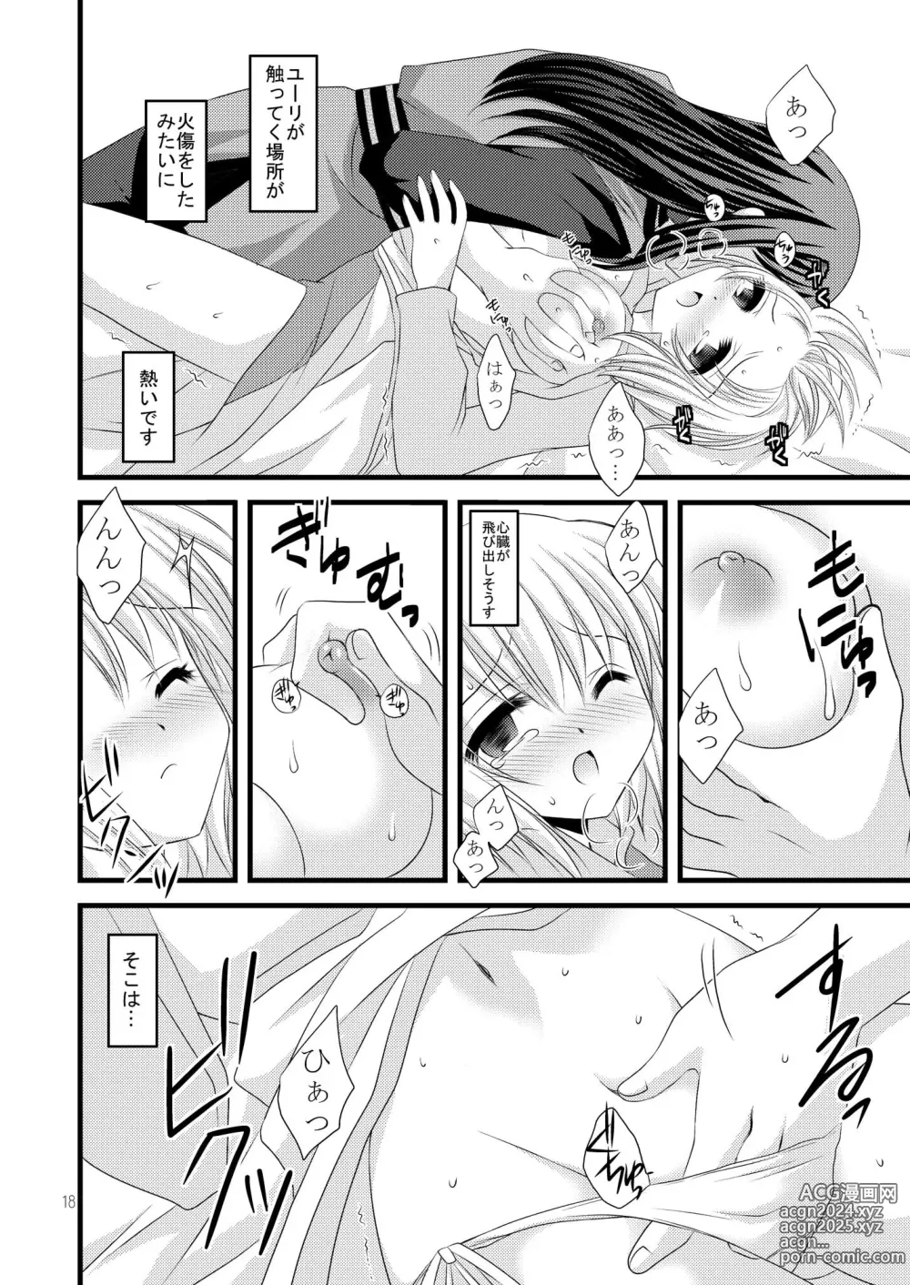 Page 18 of doujinshi Alstromeria