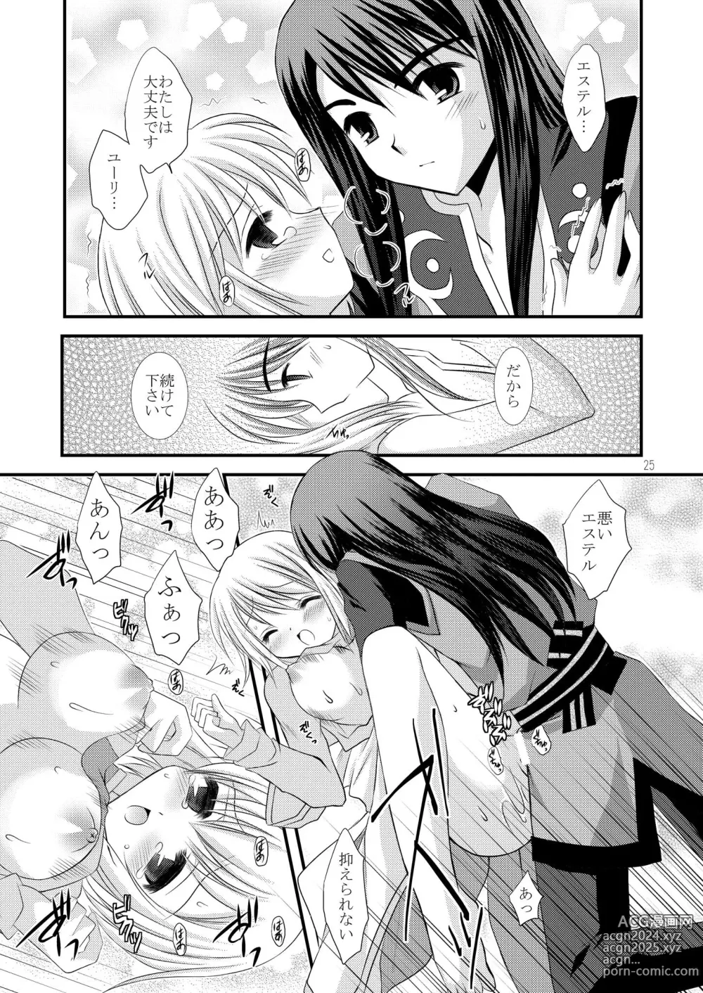 Page 25 of doujinshi Alstromeria