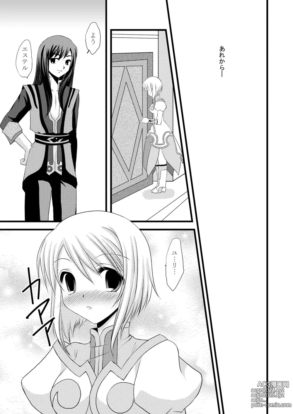 Page 29 of doujinshi Alstromeria