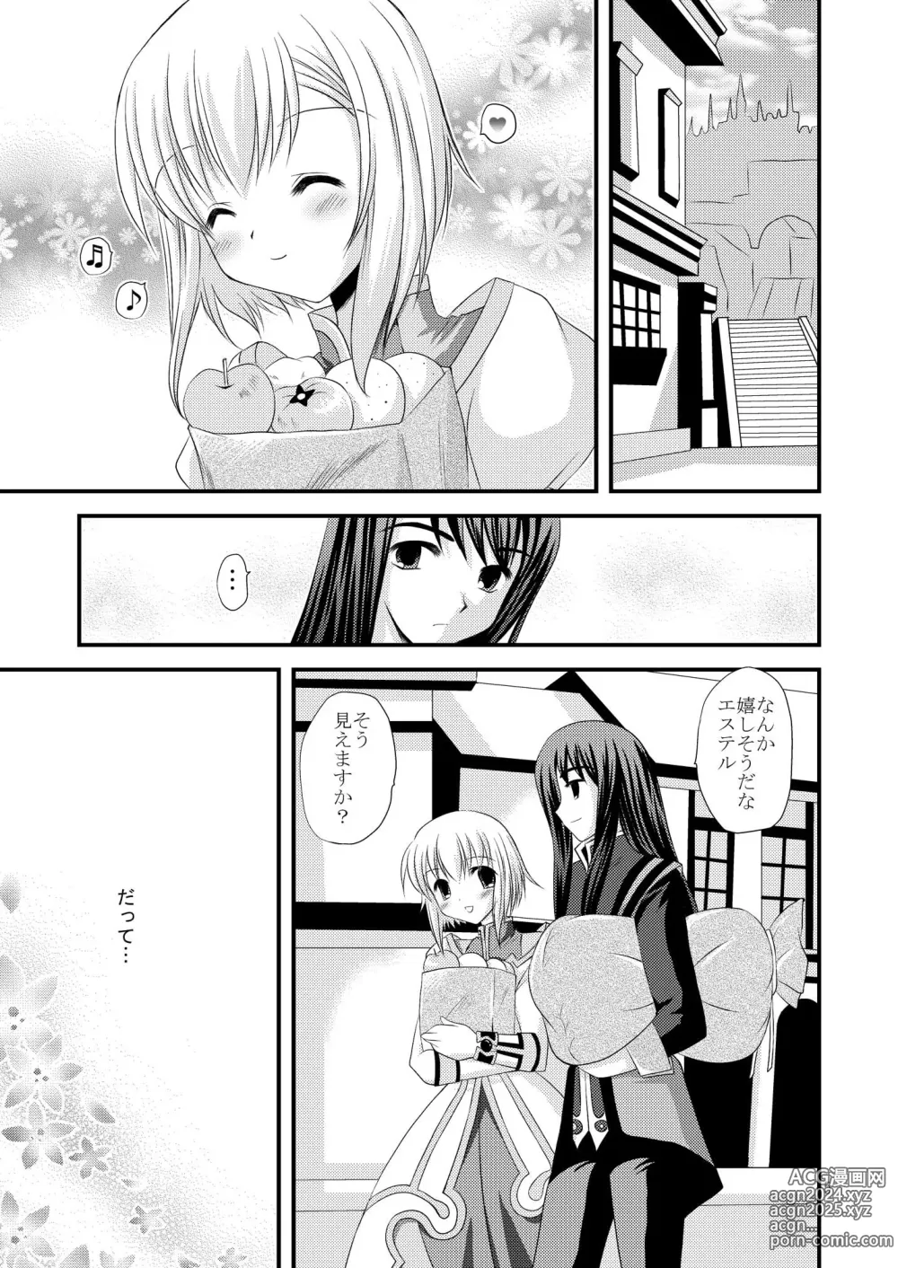 Page 5 of doujinshi Alstromeria