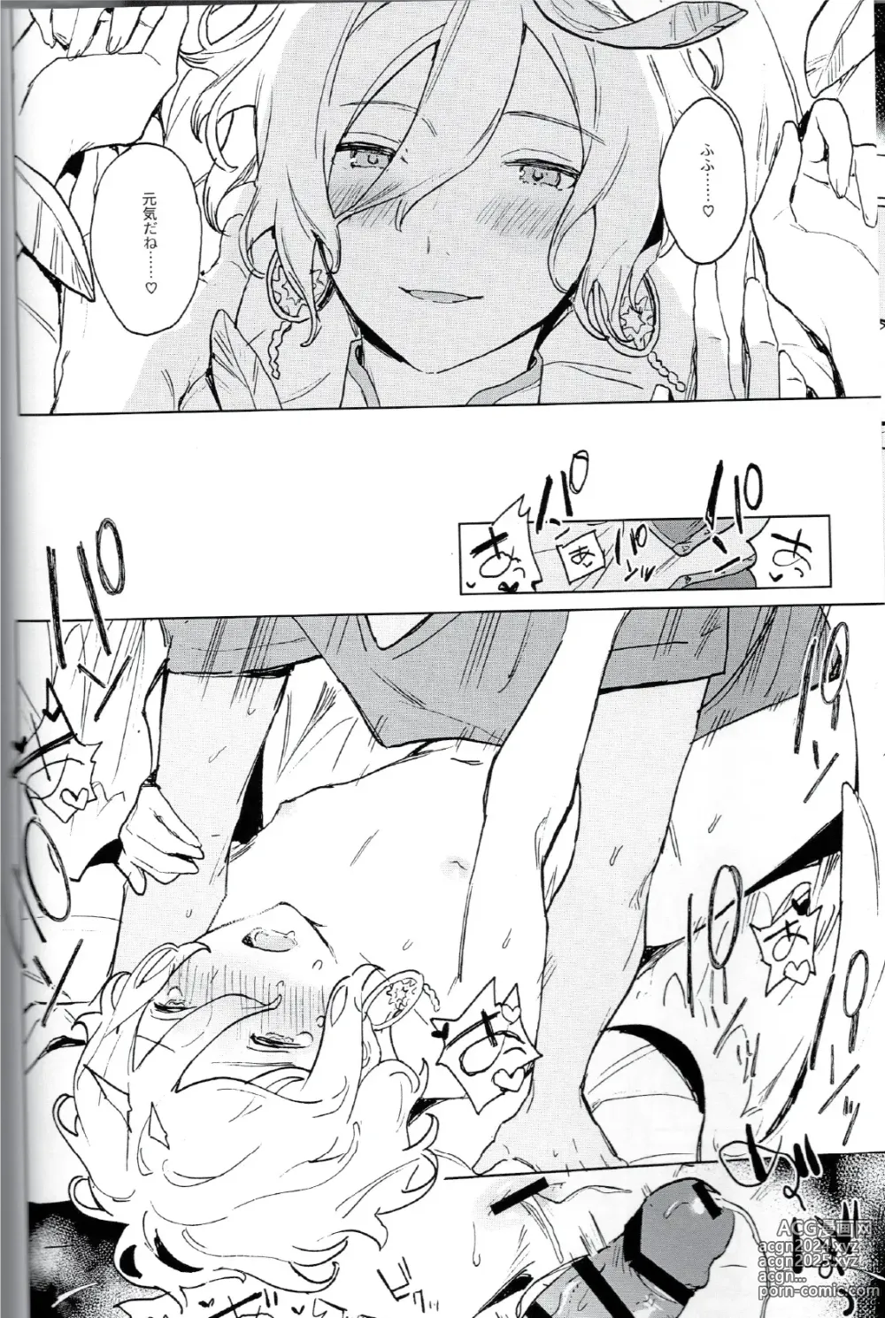 Page 19 of doujinshi Im in trouble because angels and demons like me too much.