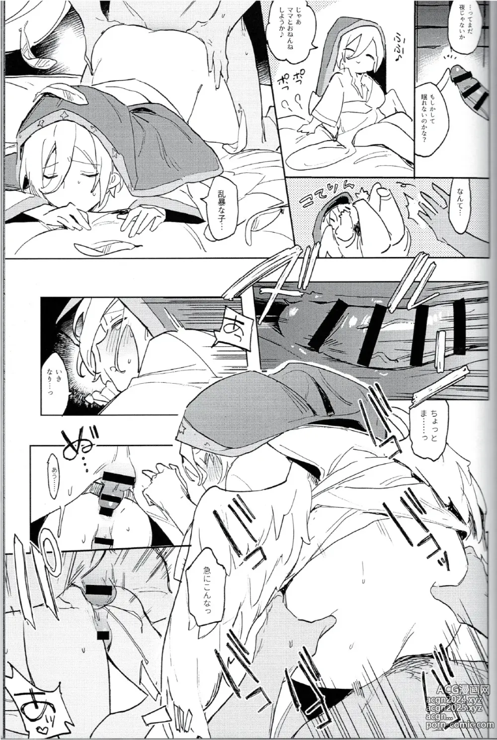 Page 30 of doujinshi Im in trouble because angels and demons like me too much.