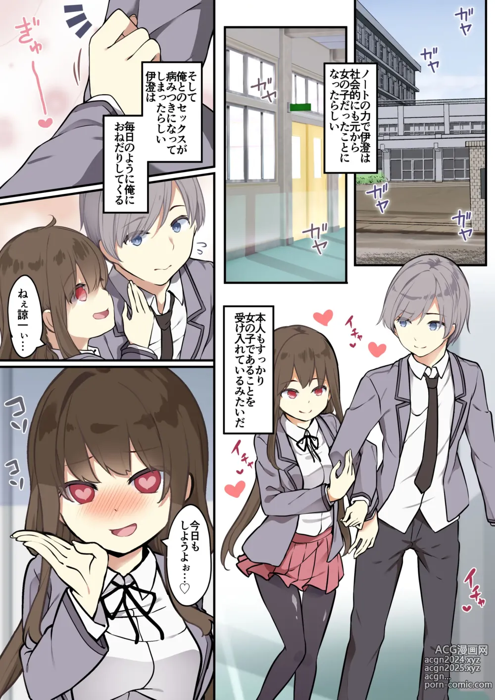 Page 17 of doujinshi Yuujin o Ore no koto ga Daisuki na Onna no Ko ni Kaihen shitara Yandere-ka shite Ore Made Onna no Ko ni sareta Ken