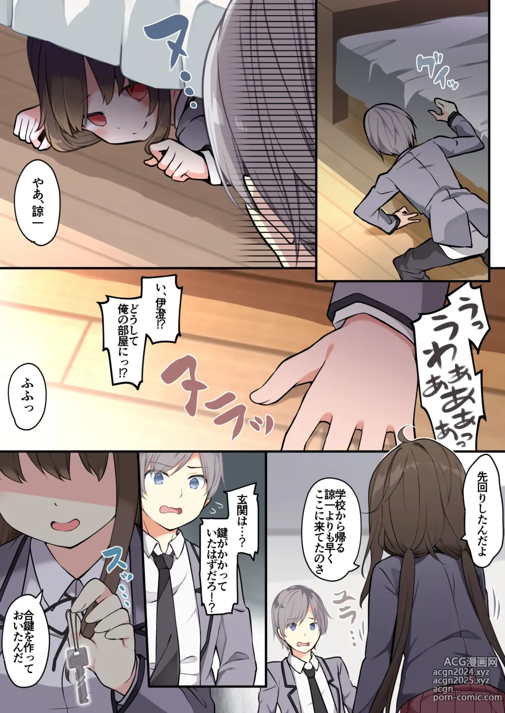 Page 22 of doujinshi Yuujin o Ore no koto ga Daisuki na Onna no Ko ni Kaihen shitara Yandere-ka shite Ore Made Onna no Ko ni sareta Ken