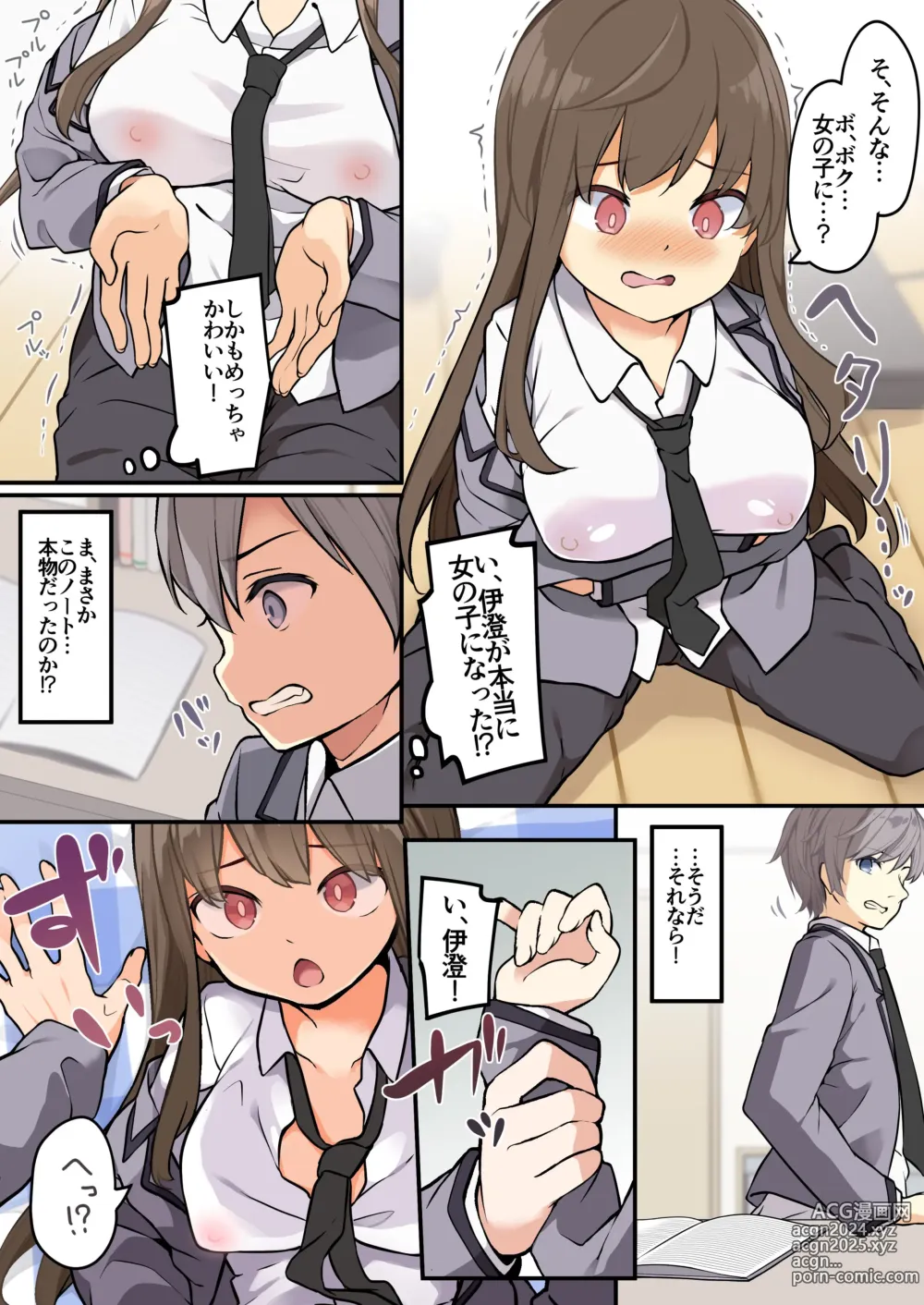 Page 6 of doujinshi Yuujin o Ore no koto ga Daisuki na Onna no Ko ni Kaihen shitara Yandere-ka shite Ore Made Onna no Ko ni sareta Ken