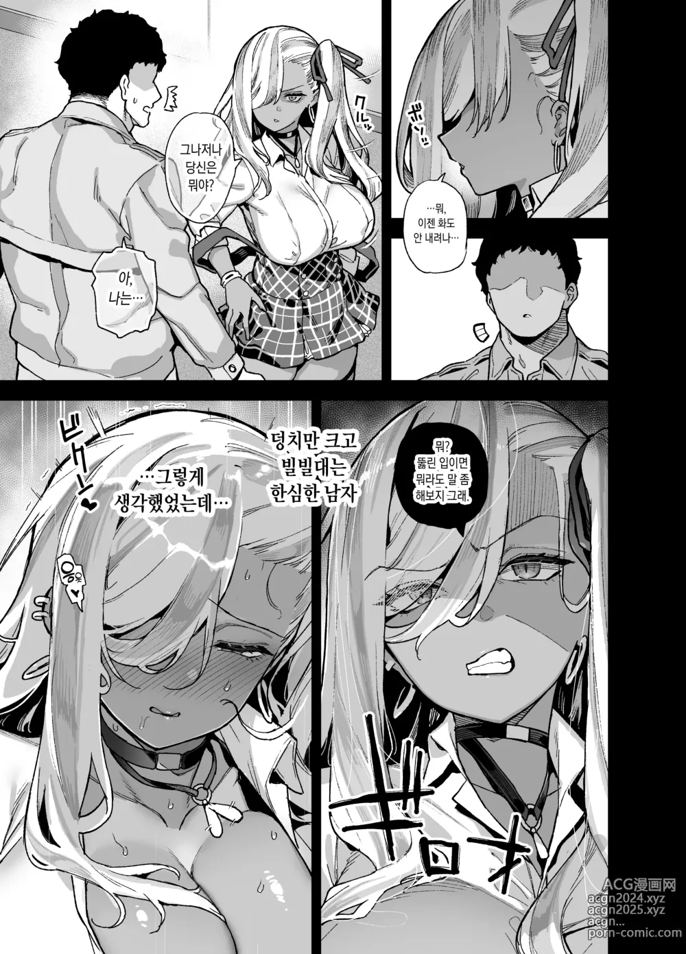 Page 5 of doujinshi 오우슌 여학원의 남자배우 2 (decensored)