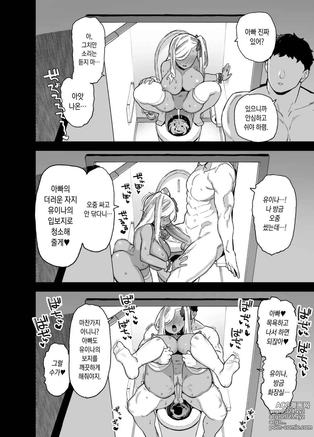 Page 52 of doujinshi 오우슌 여학원의 남자배우 2 (decensored)